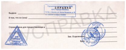 Справка от фтизиатра в детский сад или школу-min